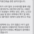 간호교육인증평가를 위해 다른학교도 강압적으로 준비하나요? 이미지