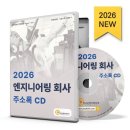 예스엔지니어링