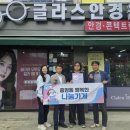 글라스안경원 이미지