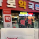 하나로365약국 이미지