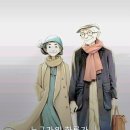 노을연가 이미지