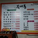 북새통막창