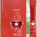 온기연구소