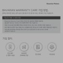 바바리안모터스 BMW 구로서비스센터 이미지