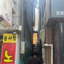 신한한약방