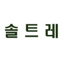 온솔 이미지