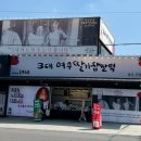 3대 여수 딸기모찌 돌산직영점