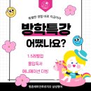 평촌래미안푸르지오 | 비산동 평촌래미안푸르지오 삼성영어 방학 특강 후기