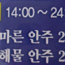 송죽반점 이미지