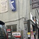 정선콩국수 소소정 이미지