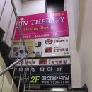 강남역 진테라피 네이버블로그