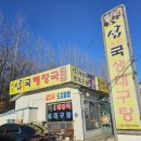 강원해장국(본점) 이미지