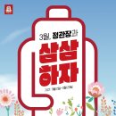 정관장권선동점