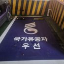 보훈국가유공자 행정사사무소 이미지