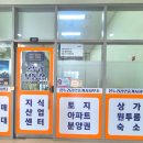 고덕온누리공인중개사사무소 이미지