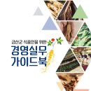 금산인삼식품