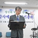 성신회 창립13주년 감사예배 summary 이미지