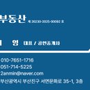 대산부동산중개사무소 네이버블로그