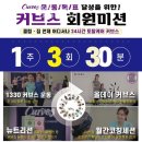 커브스 창동클럽 이미지