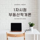 미소공인중개사사무소 이미지