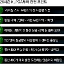 그냥 심심해서요. (46032) KLPGA투어 2026시즌 이미지
