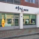어실매운탕
