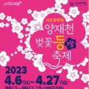 양재천 수변무대2 이미지