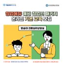 [국립대육성사업] 2024년 방송대 온라인 [창업에듀 예비 창업인 패키지 기본교육] 개설 이미지