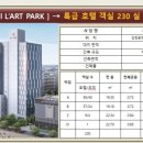 호텔 라르 이미지