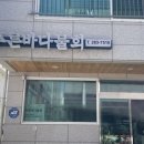 푸른바다물회 | 포항 :: 포항 남구 상도동 물회맛집 추천, 푸른바다물회 솔직후기
