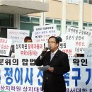 상지대학교부속한방병원노동조합