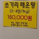 은현면민물매운탕 이미지