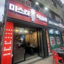 미스터낙곱새기흥 이미지