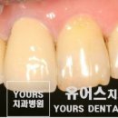 유어스치과병원