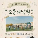 도곡초점소울음악학원