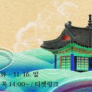 동락 대전시티저널