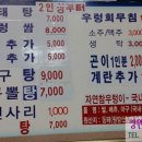 동태랑 우렁쌈밥