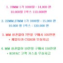 (주)탑공구