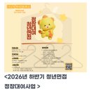성남종합사회복지관 | 한국방송통신대학교 사회복지학과 졸업생의 종합사회복지관 면접 후기 +면접 질문 리스트