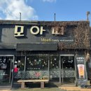 모아띠 이미지