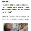 한소희 부모님 글 소속사에서 낸거 정리 이미지