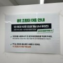 청년스테이션 커뮤니티룸2 | 시흥시 청년을 위한 청년스테이션 방문 후기