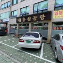 대흥설렁탕 이미지