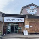 충주막국수 | 충주막국수맛집, 남한강막국수 중앙탑본점 후기!