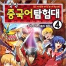 씽씽중국어 이미지