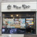 커피에반하다거북 | 인천 서구 카페 <커피에반하다 ㅡ 거북시장점>