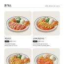 뜨돈 - 동구 팔공로49길 16 | 뜨돈