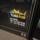 주촌 | 김해참치 튜나펍 김해주촌점 방문 후기