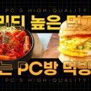 메타PC 진주본점 이미지