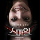 스마일 모텔 이미지